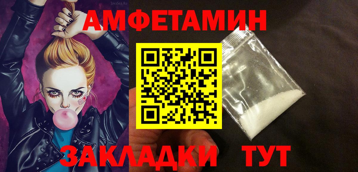 Amphetamine  Амфетамин 98%  Вход с VPN  Изобильный 