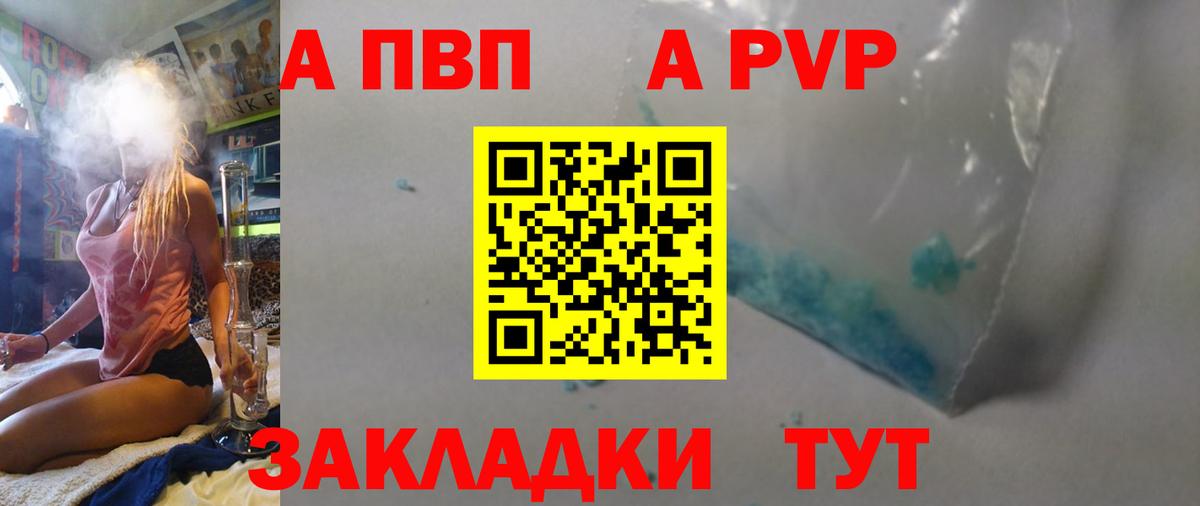 APVP  Alfa_PVP Соль  А ПВП Соль  Изобильный  Вход с VPN  Alpha PVP крисы CK 