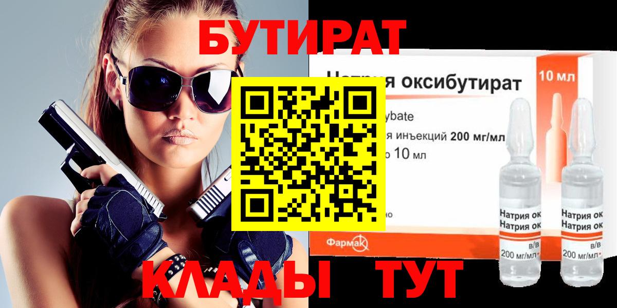Изобильный  Бутират буратино  Вход с VPN 