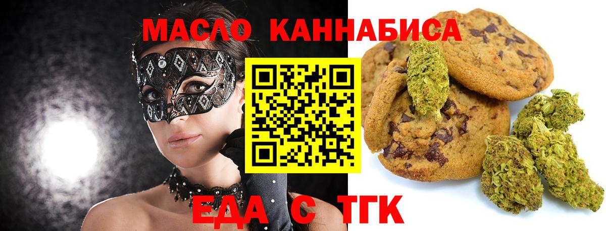 Canna-Cookies конопля  Вход с VPN  Изобильный 