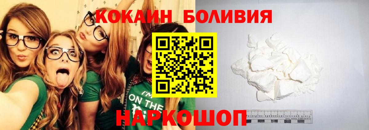 купить   COCAIN Боливия  Вход с VPN  Изобильный  Кокаин 99% 