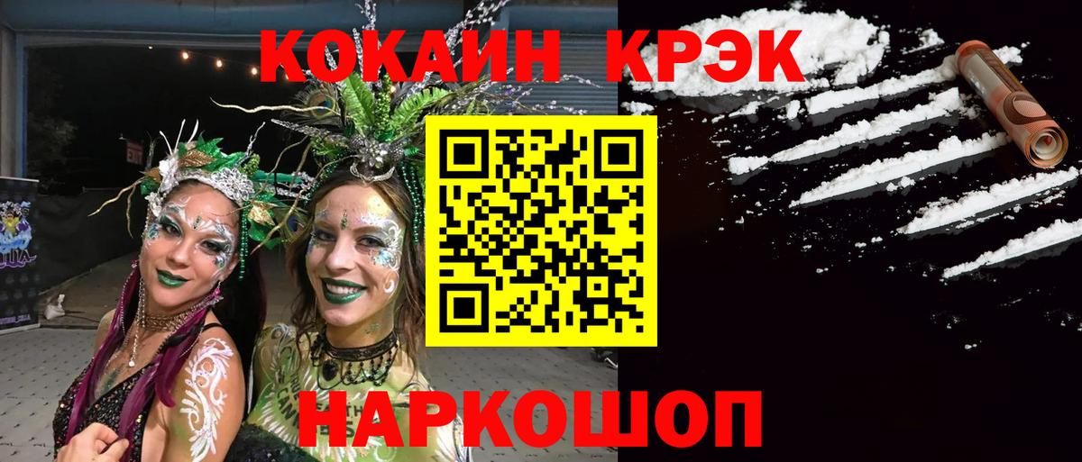 КОКАИН Эквадор Изобильный