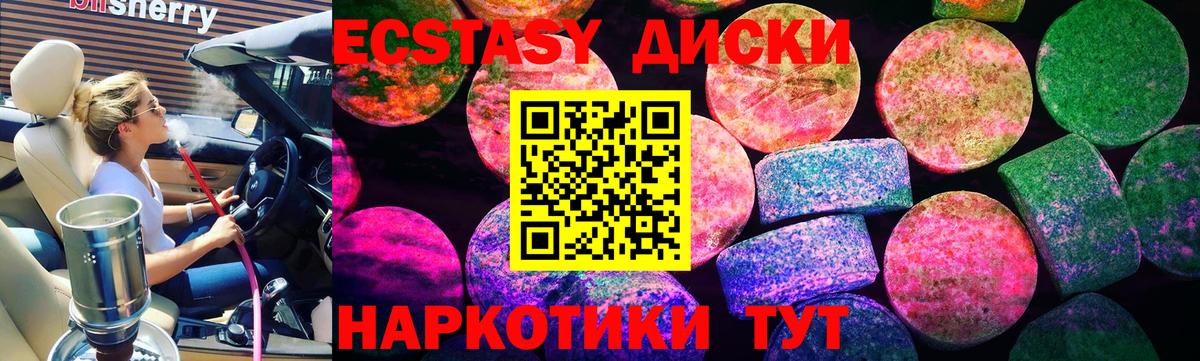 Экстази Cube Изобильный