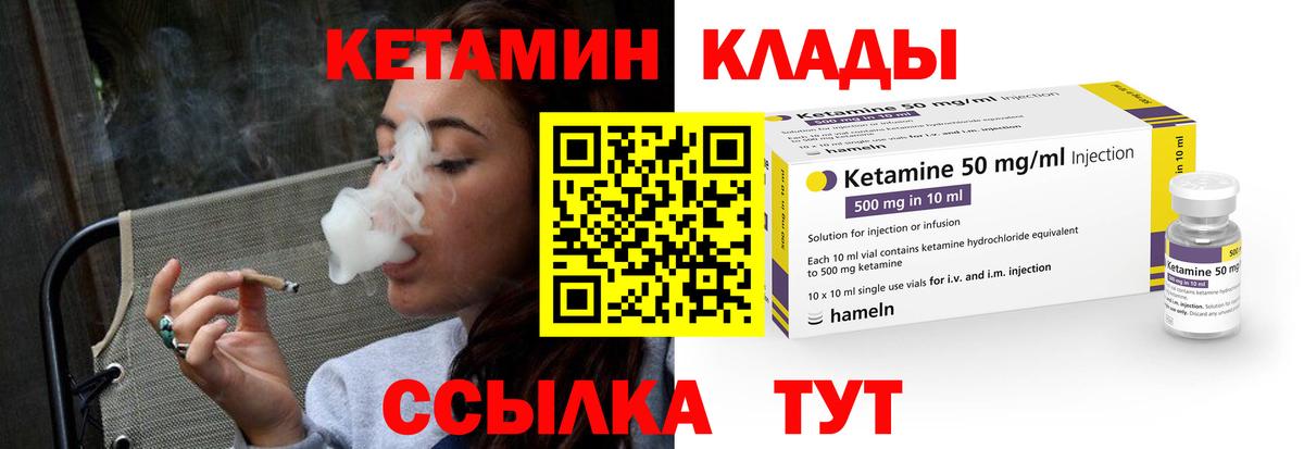 КЕТАМИН ketamine Изобильный