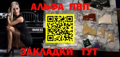 альфа пвп VHQ Ликино-Дулёво
