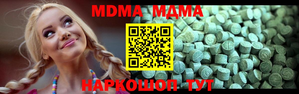MDMA кристаллы  Вход с VPN  MDMA Molly  Изобильный 