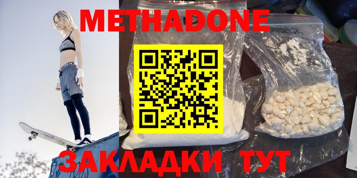 Метадон methadone Изобильный