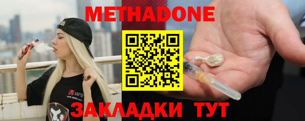Изобильный  МЕТАДОН белоснежный  Вход с VPN 