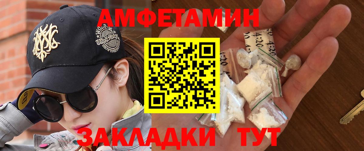 МЕТАМФЕТАМИН мет Изобильный
