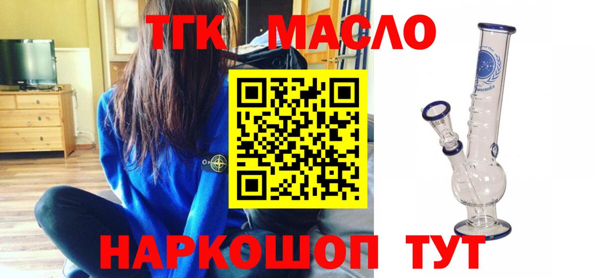 Дистиллят ТГК жижа  ТГК THC oil  Вход с VPN  Изобильный 