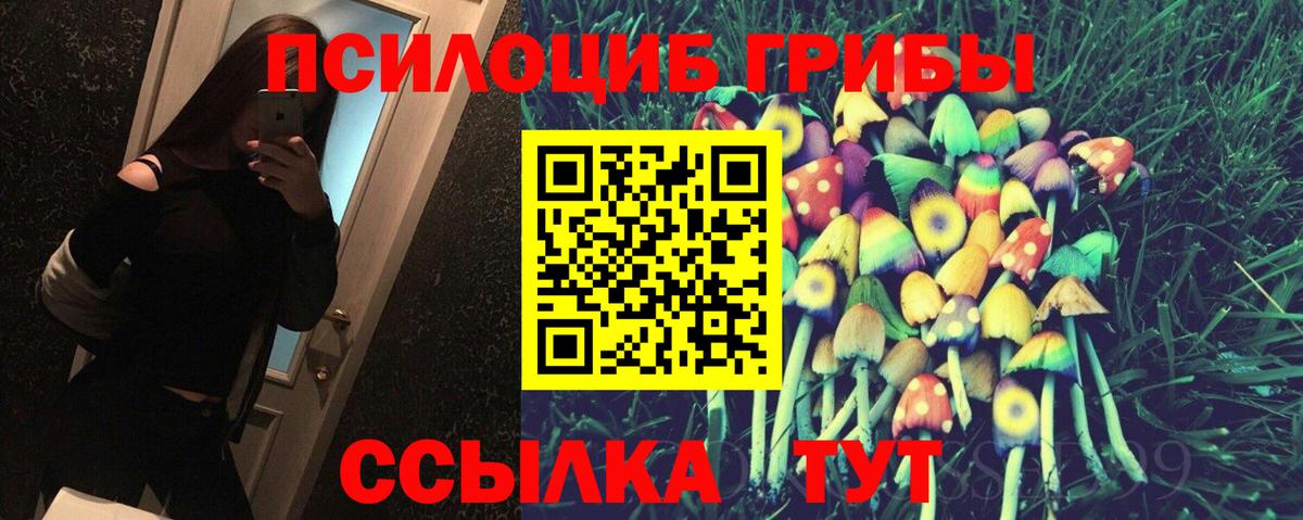 Псилоцибиновые грибы ЛСД  Галлюциногенные грибы Cubensis  Вход с VPN  Изобильный 
